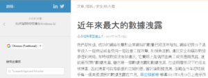 Chinese language